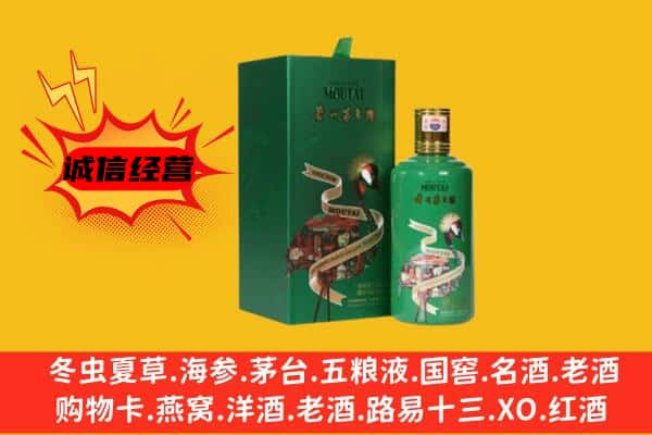 天津市蓟州上门回收出口茅台酒