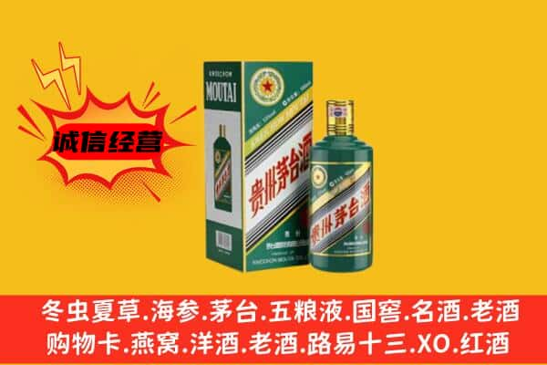 天津市蓟州上门回收生肖茅台酒